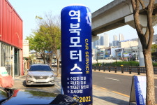 역북모터스