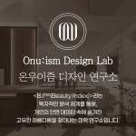 온우의원