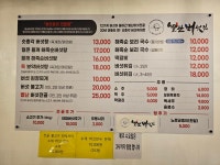 별난버섯집 원주개운점
