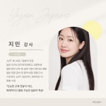 원어민 1:1 일본어 예연