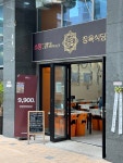 소향정육식당