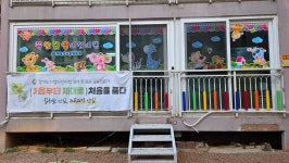 벽산삼성어린이집