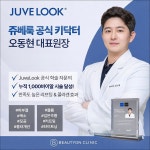 뷰티온의원 오산점