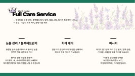 젤리펫살롱with아로마 인천송도점
