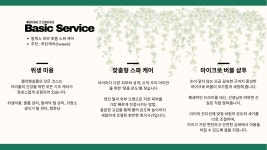 젤리펫살롱with아로마 인천송도점