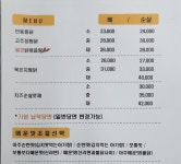 수찜닭 봉곡도량 직영점