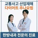 성산부부한의원