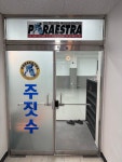 파라에스트라 하남 주짓수