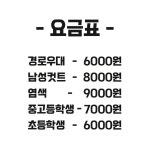 순천대구내이용원 | 만촌이용소