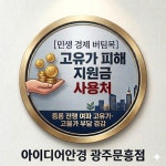 아이디어안경원 광주문흥점