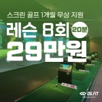 디지피트니스&골프 금천시흥점