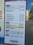품다올밥상 제주1호점