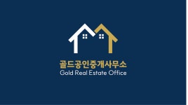 골드공인중개사사무소