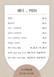 오자매살롱