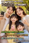 SK텔레콤 우일대리점 마산시청점
