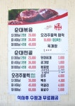 박가네순대볶음