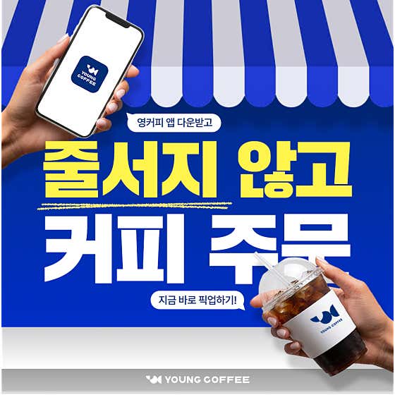 영커피 평창진부점 사진