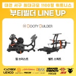 투모어휘트니스 월평 6호점