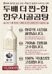 솥국 수지신봉점