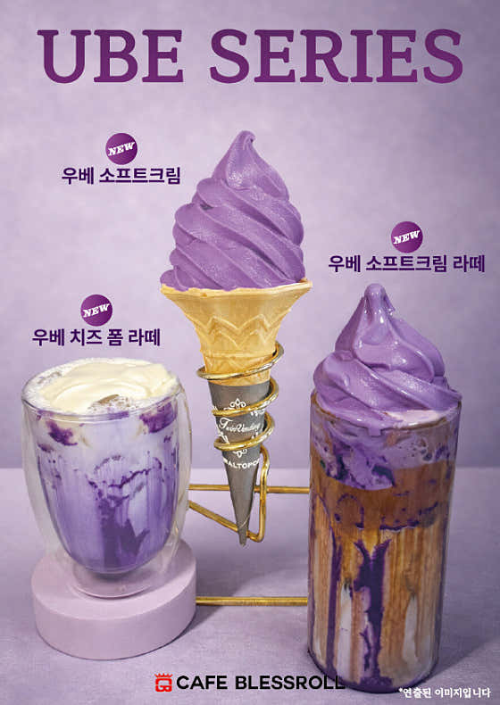 블레스롤 일산 웨스턴돔점 사진