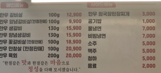 조선한우