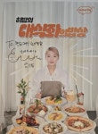 천하제일뼈짬뽕
