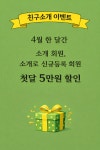 윤선생우리집앞영어교실 용연초점