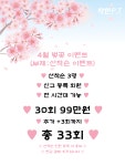 착한PT STUDIO