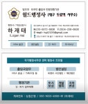 월드행정사사무소