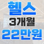 MCTGYM 이화사거리점