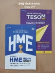 생각하는수학스터디뱅크수학교습소