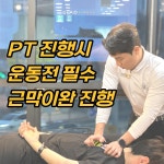 글래드휘트니스 서면점