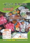 바르미샤브샤브마산점