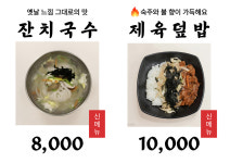 대통팥죽&칼국수