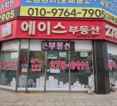 13단지한신에이스부동산공인중개사사무소