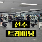 H GYM PT GT 운중점