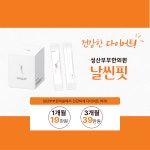 성산부부한의원
