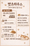 캣츠하우스