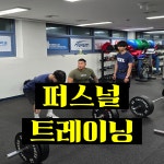 H GYM PT GT 운중점