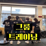 H GYM PT GT 운중점