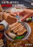 불막열삼 울산공업탑점