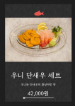 참치정육도로 송도점