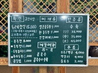 두레두부마을