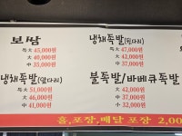 족발킬러