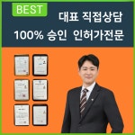 소울행정사사무소