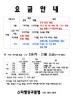 스타필당구클럽