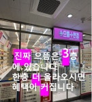 으뜸플러스안경 인천인하대역점
