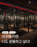 에스웨이 피트니스 영등포구청점