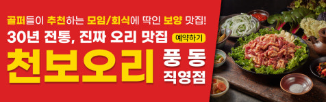 천보오리 풍동직영점
