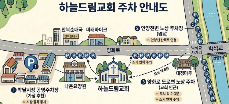 하늘드림교회 사진 2